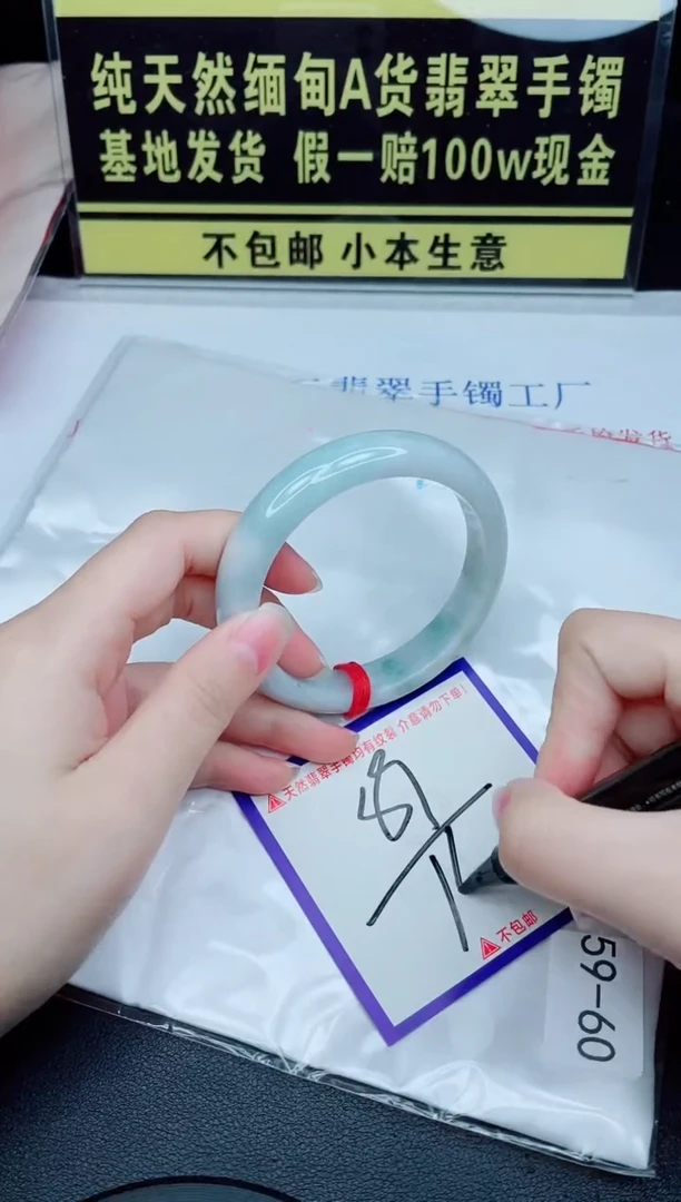 未镶嵌手镯翡翠我