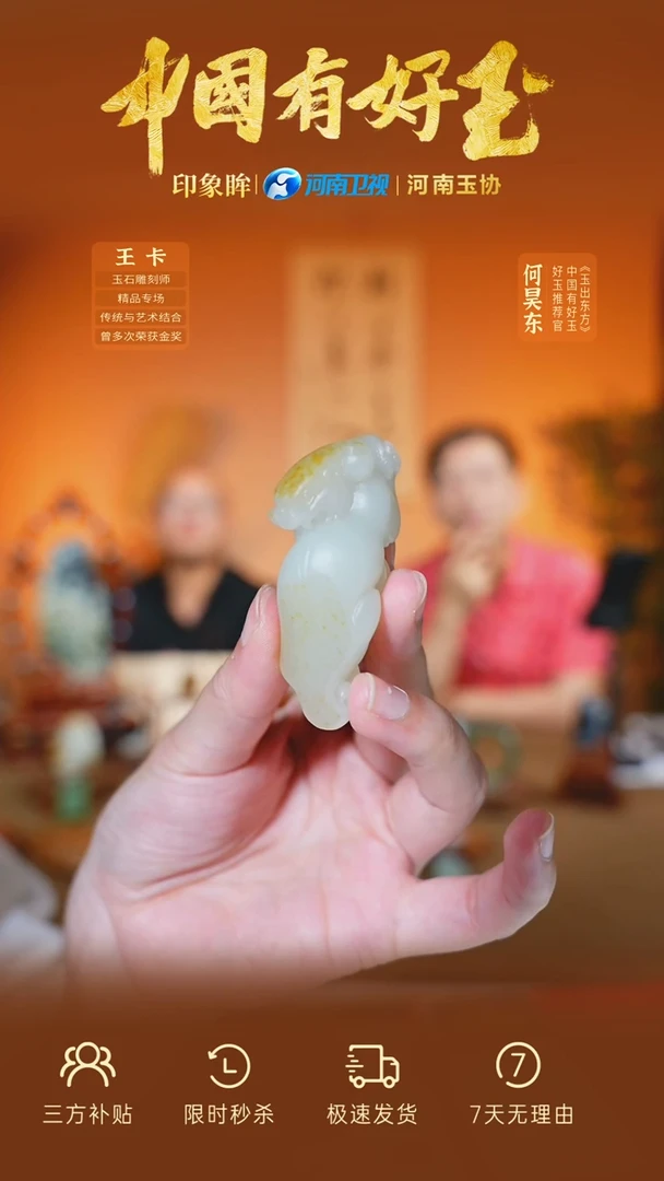 和田玉未镶嵌颈饰85  yh