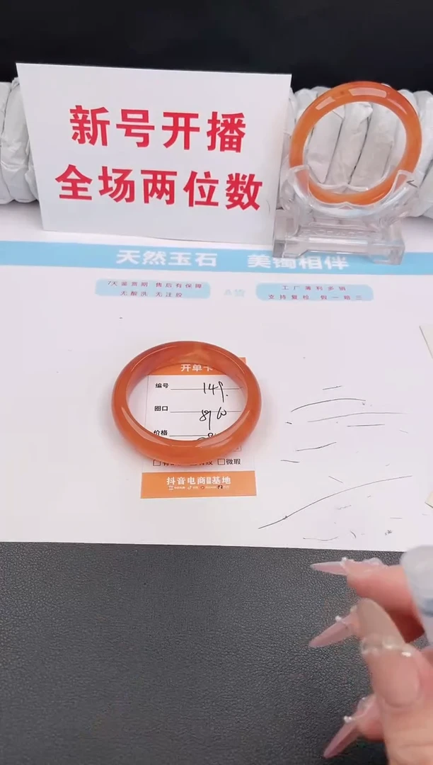 石英质玉手镯未镶嵌149