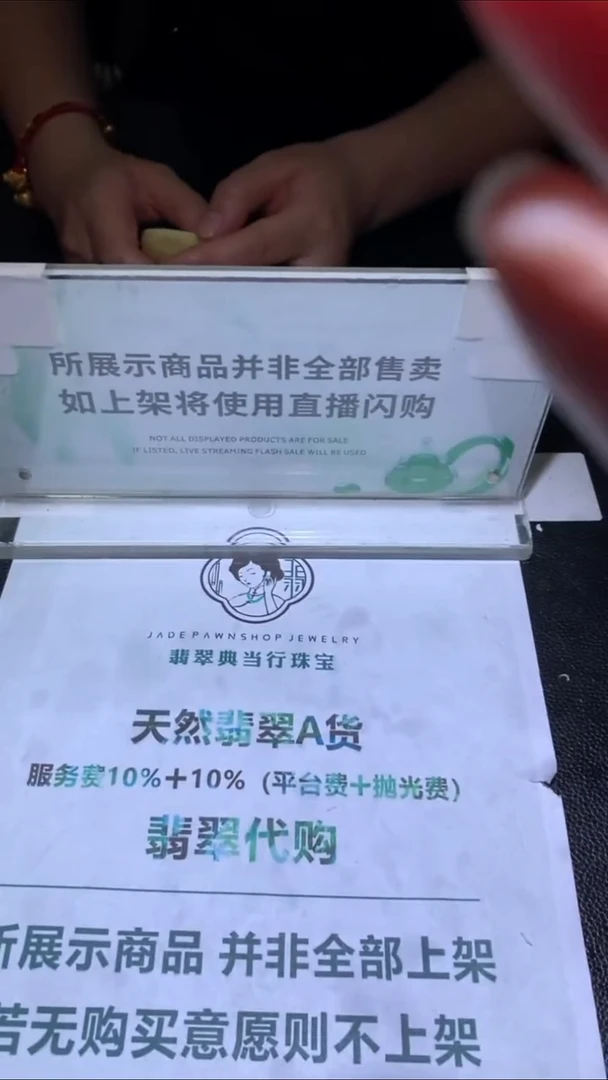 未镶嵌定制翡翠小**~-毛货-不退不换-