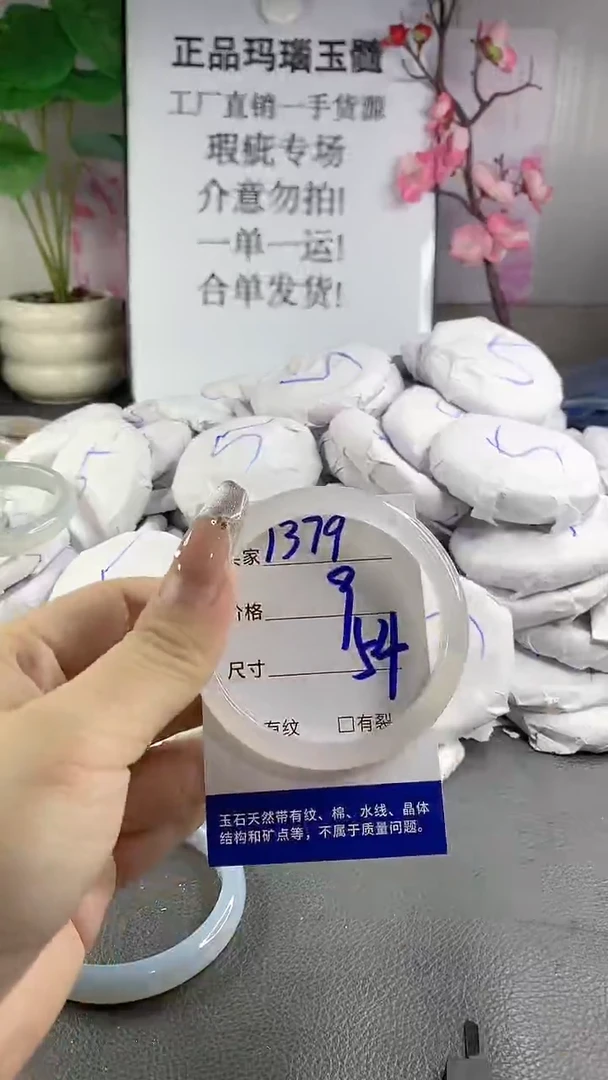 玛瑙/玉髓手镯未镶嵌1379