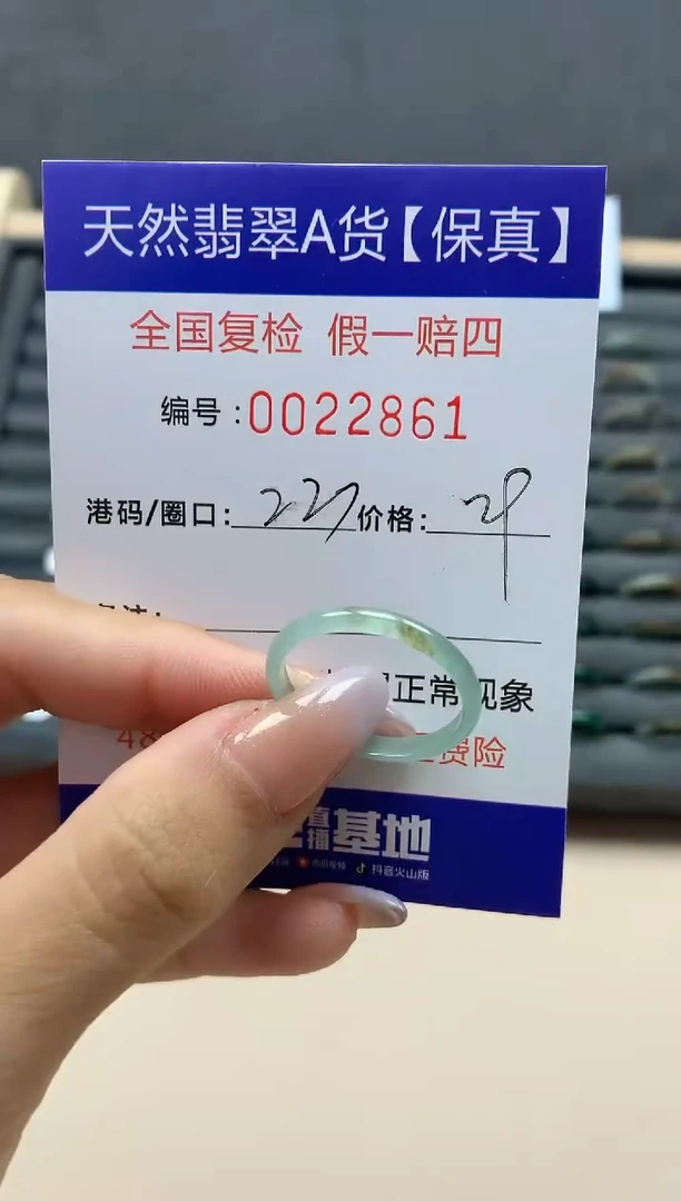【闪购商品】翡翠戒指未镶嵌天然22861