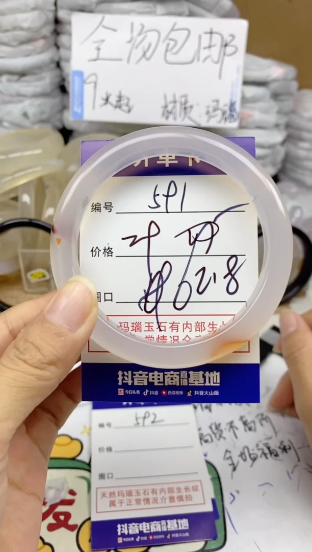 手镯玛瑙/玉髓未镶嵌591