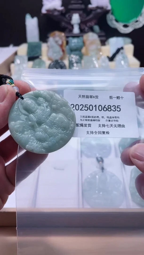 【闪购商品】翡翠颈饰未镶嵌闪购商品8号店200250010022