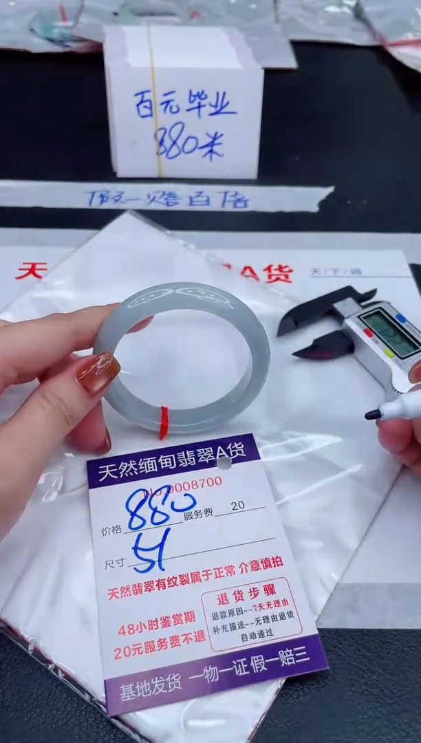 未镶嵌手镯翡翠880.00