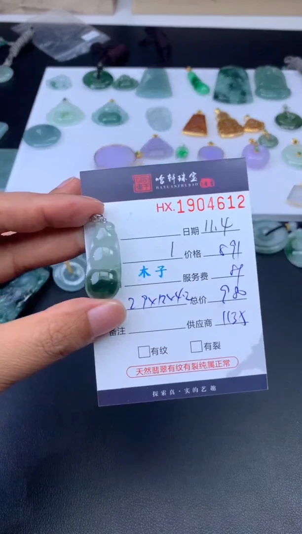 未镶嵌挂件翡翠哈轩 挂件1