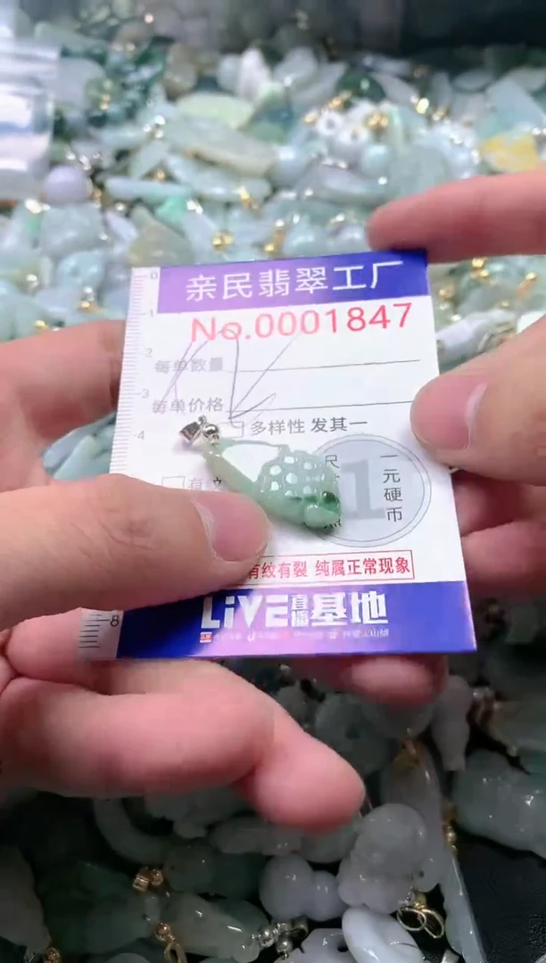 【闪购商品】翡翠吊坠(不含链)未镶嵌1847