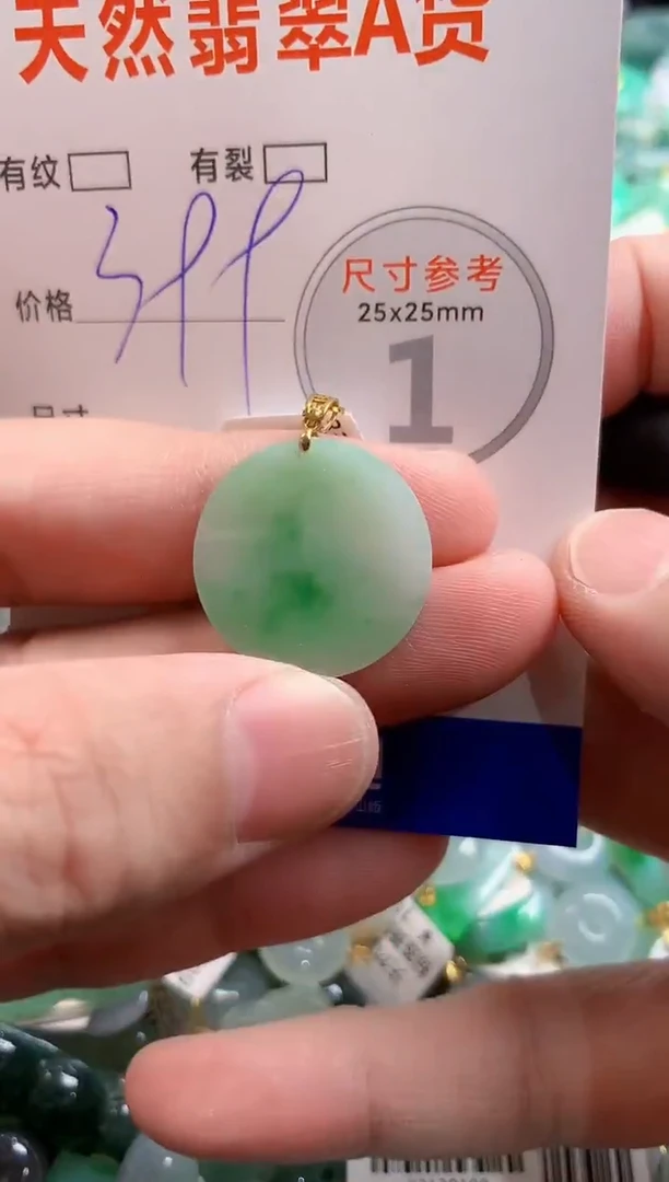 颈饰18K金镶嵌翡翠0567856817