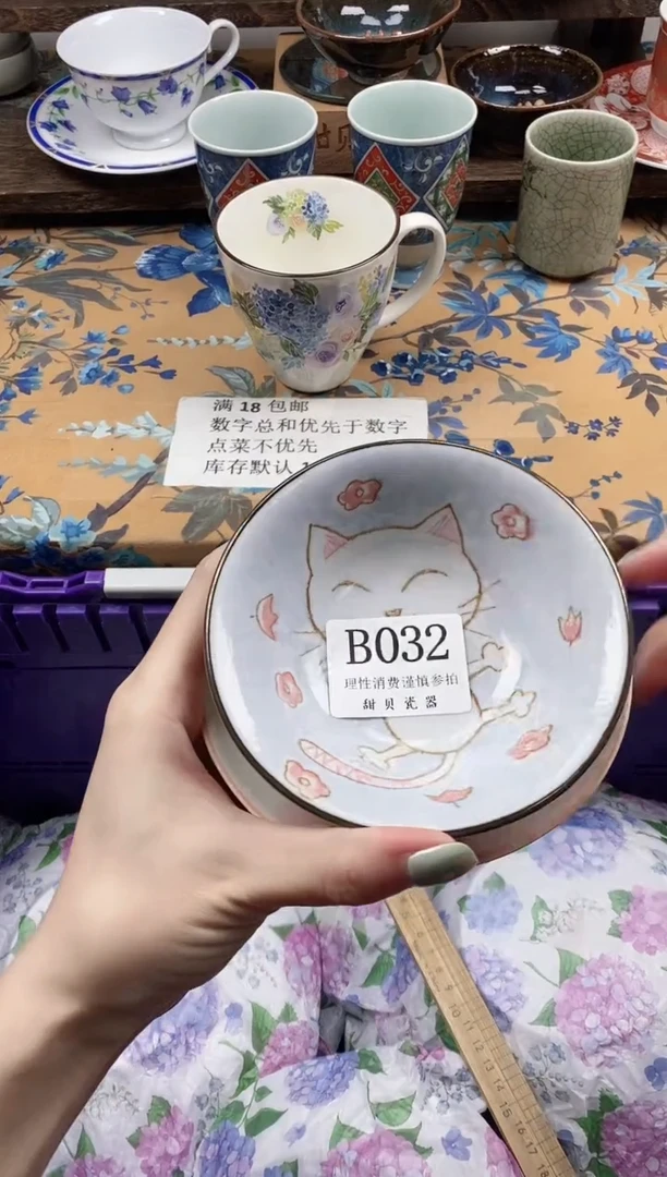 瓷片哇**咔                B032
