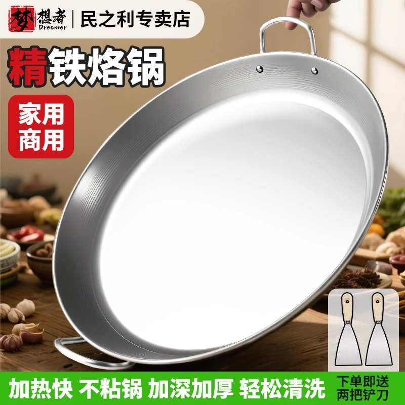 铁板烧盘家用烤盘厨房专用烤鱼盘家用无烟不粘锅烤肉盘烧烤盘煎锅