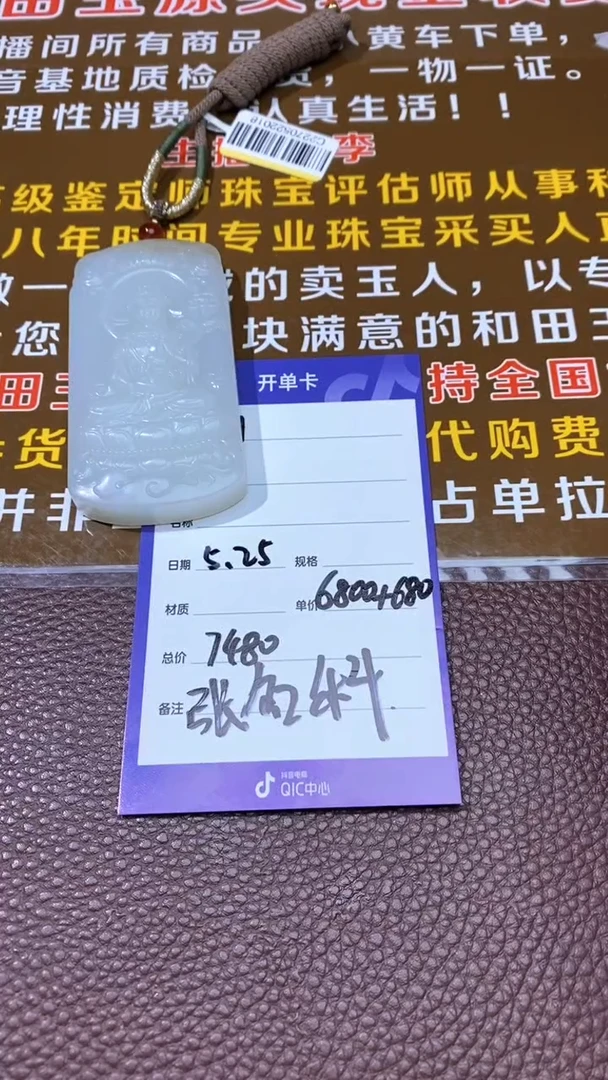 和田玉未镶嵌颈饰多样性拍一发一1522