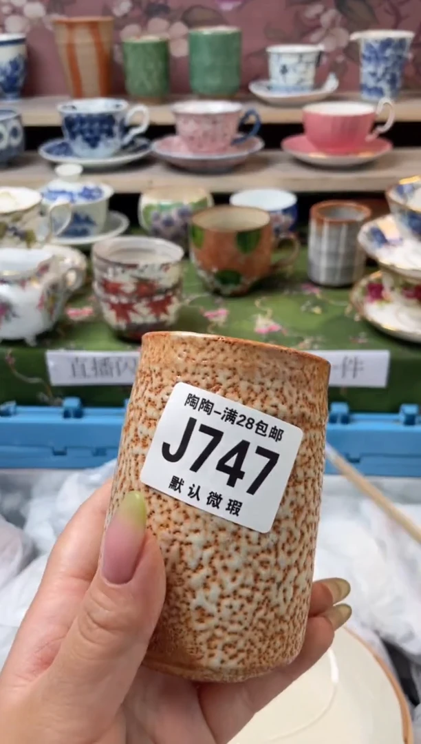 杯瓷器瓷器瓷器瓷器J747