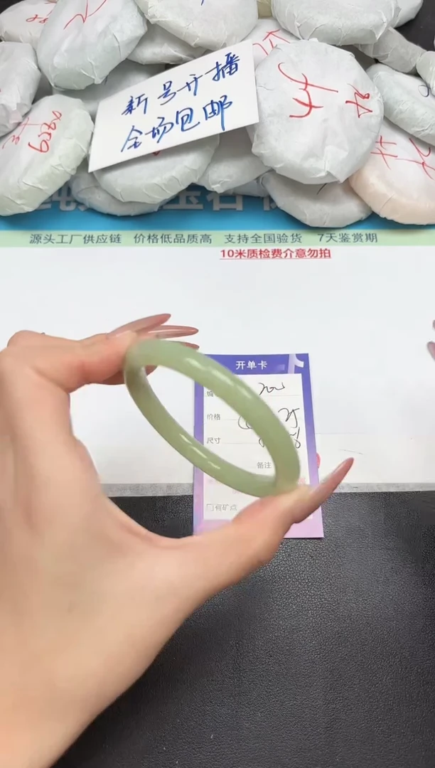 时尚手镯200-55 56
