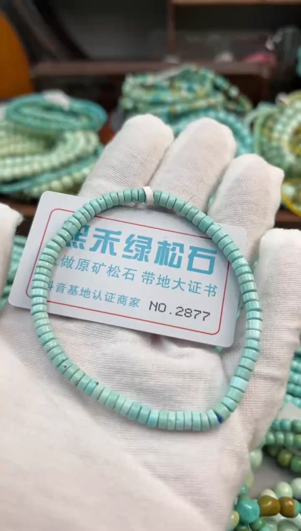 未镶嵌绿松石松石2877