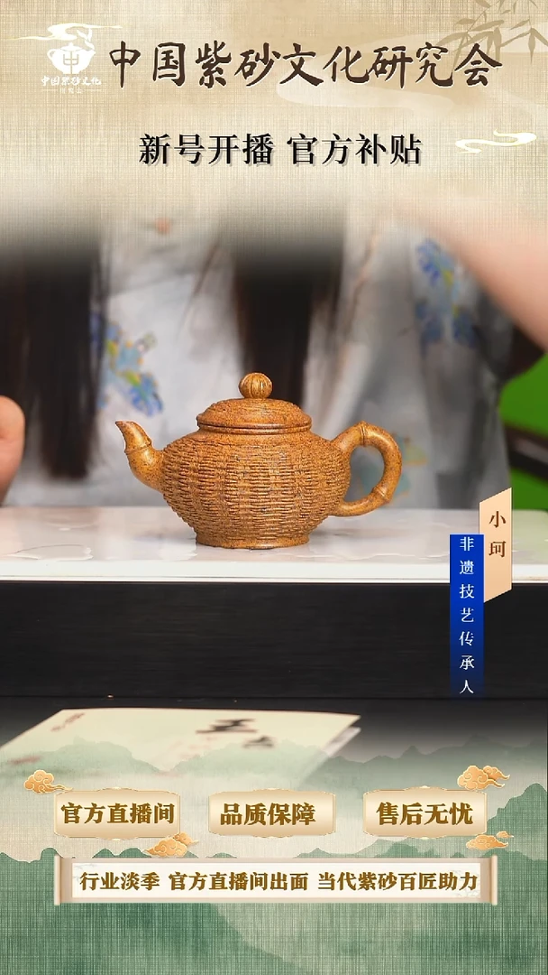 茶壶紫砂陶茶文化王吉         黄金段柴烧240cc左右