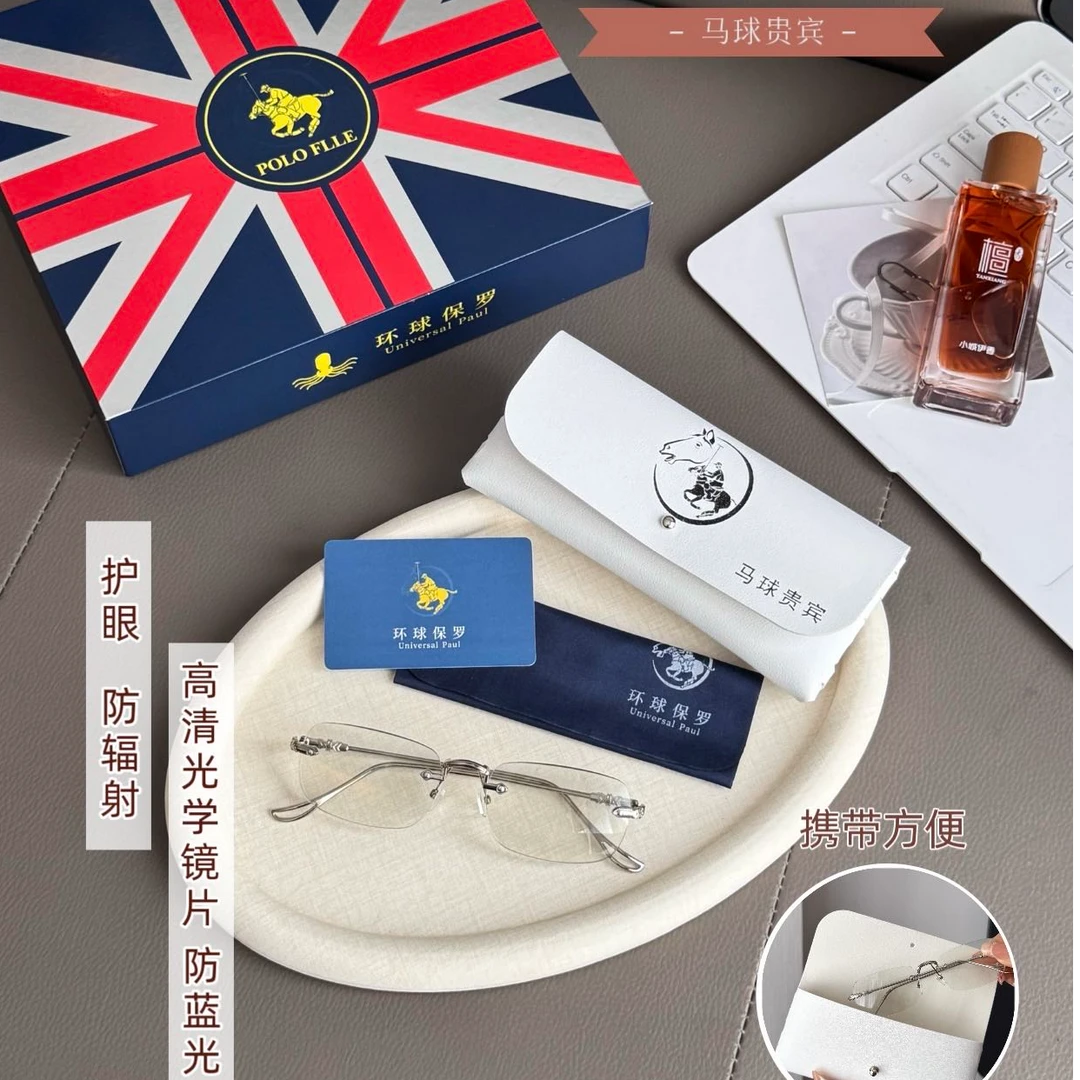 环球保罗联名老花镜高端高颜值偏光眼镜防紫外线防辐射老花镜