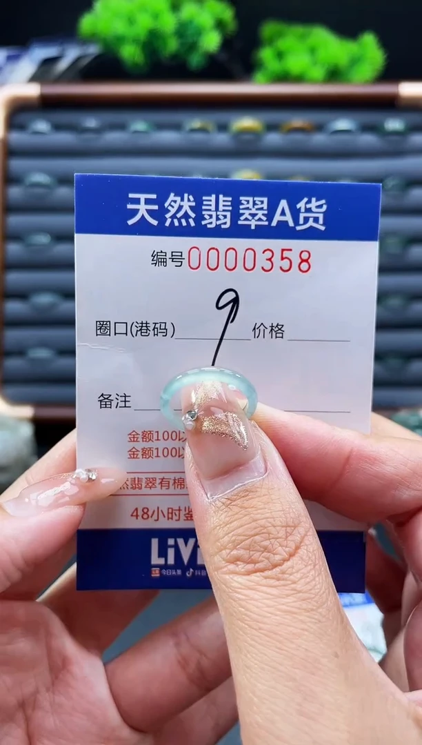 未镶嵌戒指翡翠戒圈