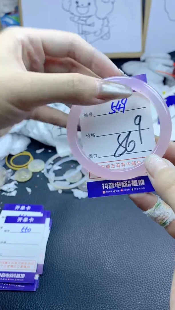 手镯玛瑙/玉髓未镶嵌549