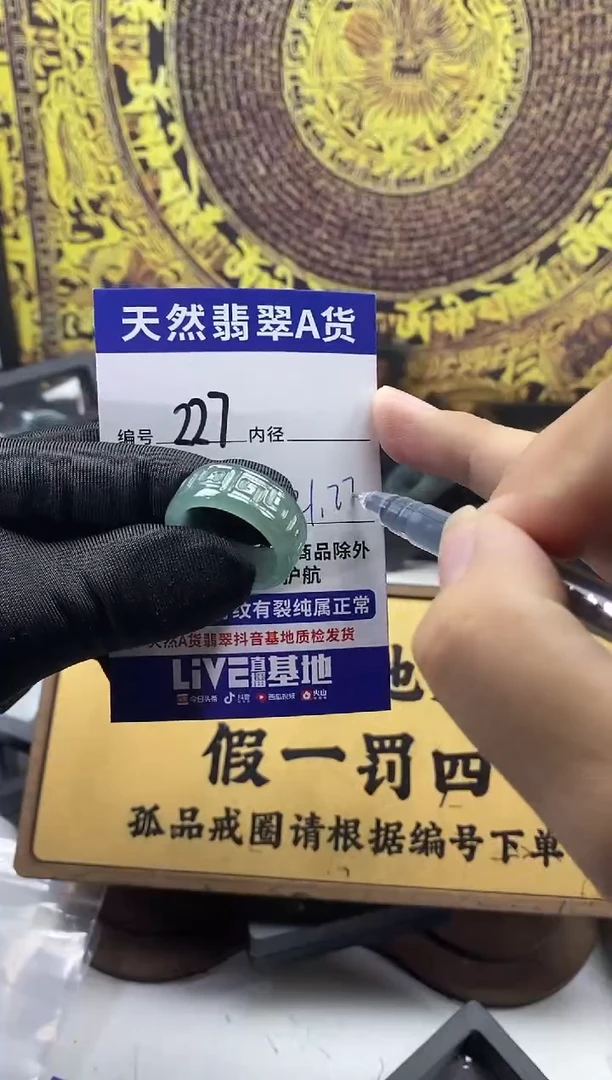 未镶嵌戒圈翡翠227