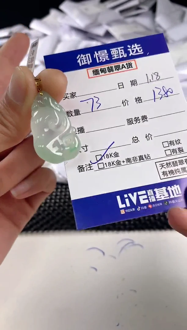 【闪购商品】翡翠颈饰18K金镶嵌42