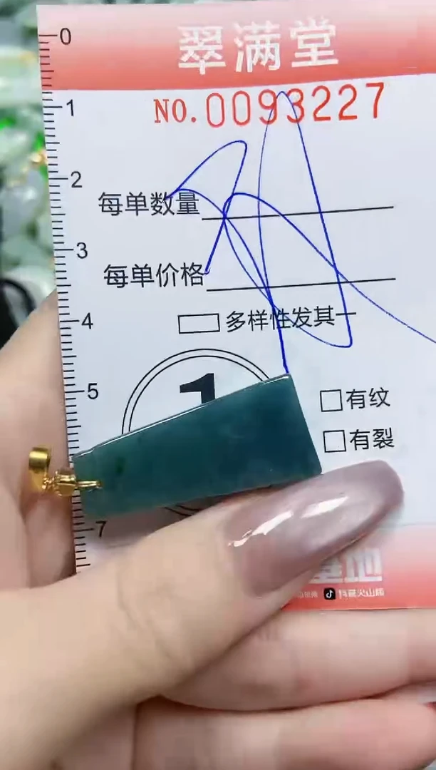 【闪购商品】翡翠颈饰未镶嵌闪购0093227