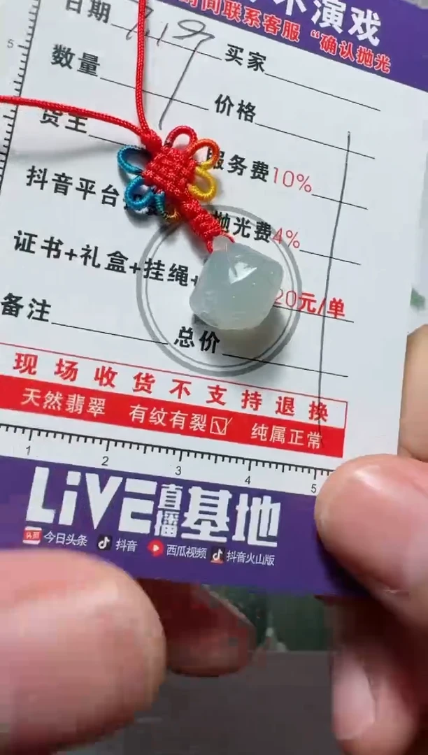 翡翠裸石奈*11111111111111