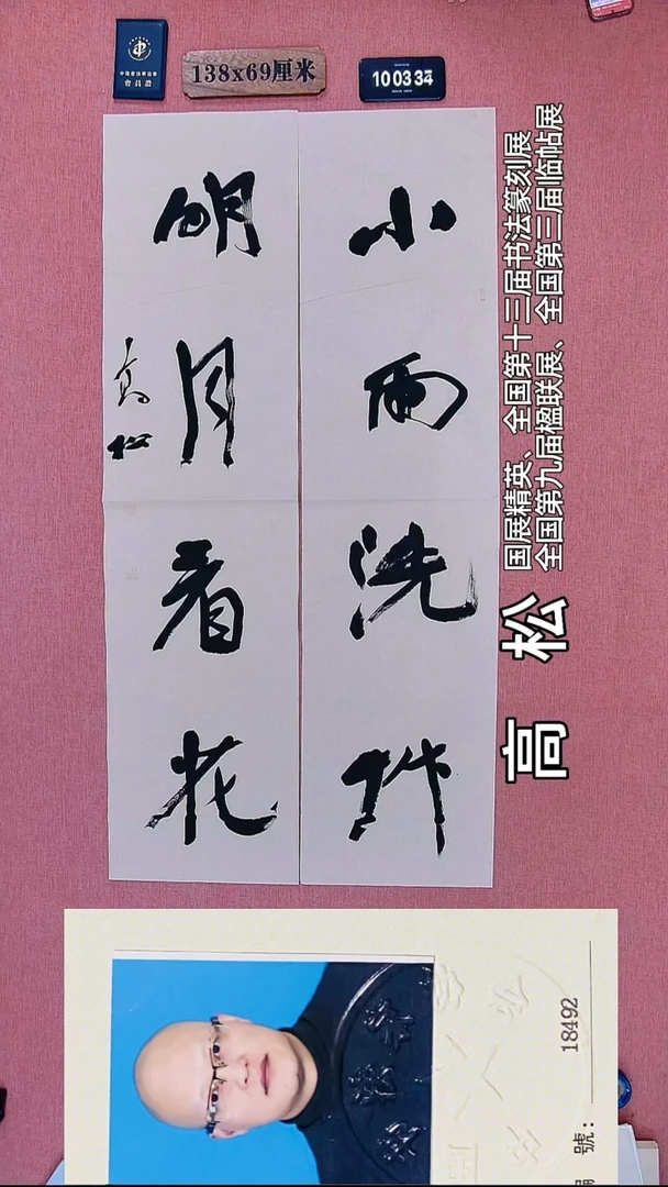 书法218          高老师书法作品