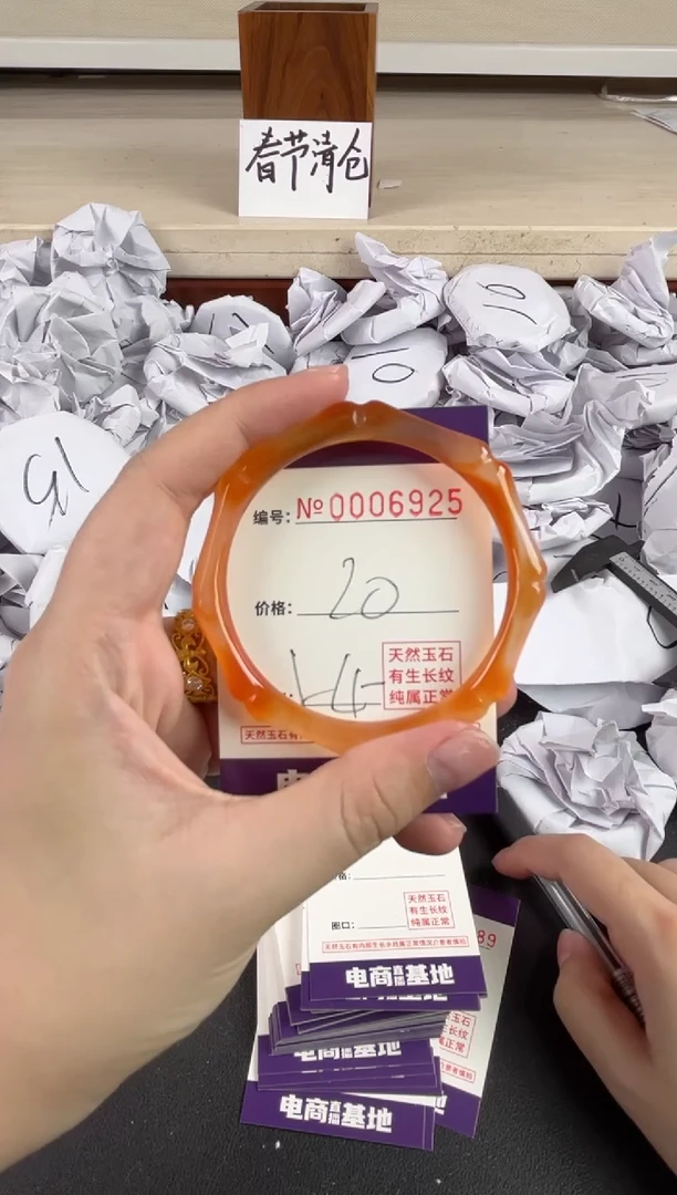 【闪购商品】玛瑙/玉髓手镯未镶嵌6925