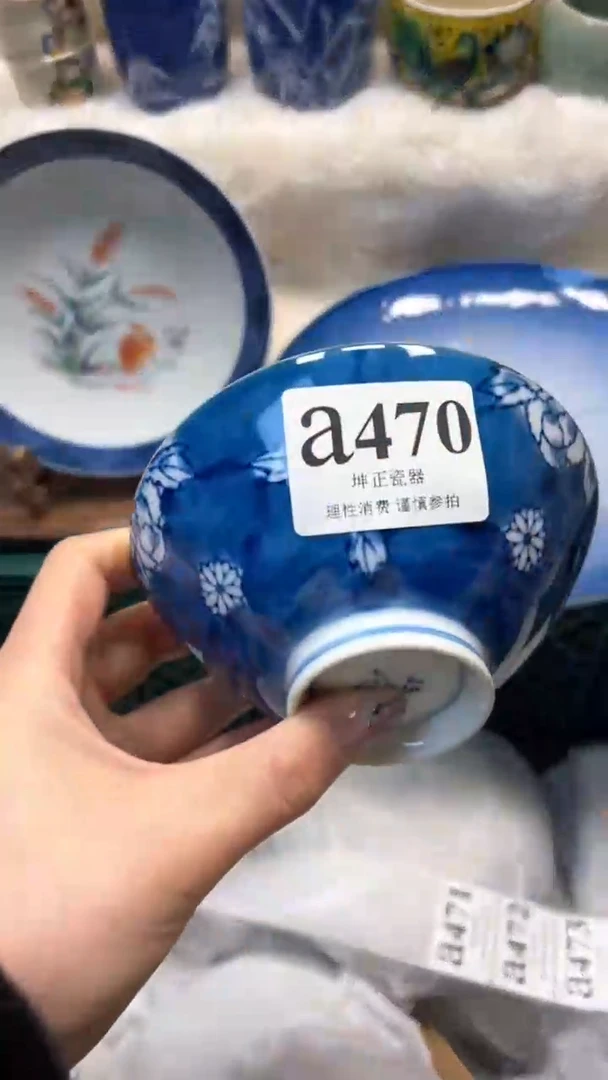 【闪购商品】瓷片          a470