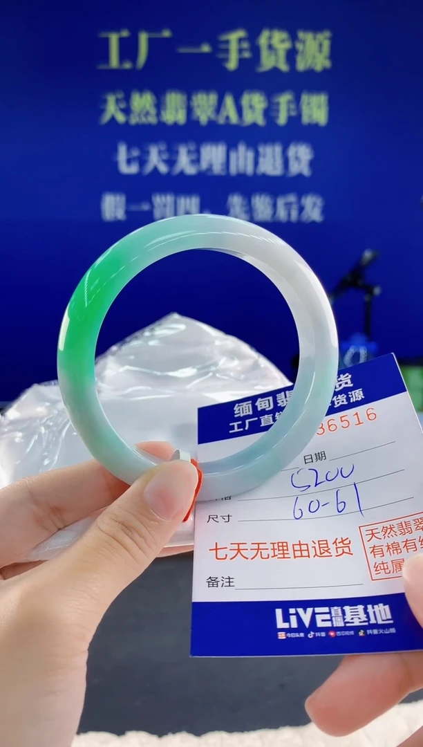 未镶嵌手镯翡翠16天然翡翠A货
