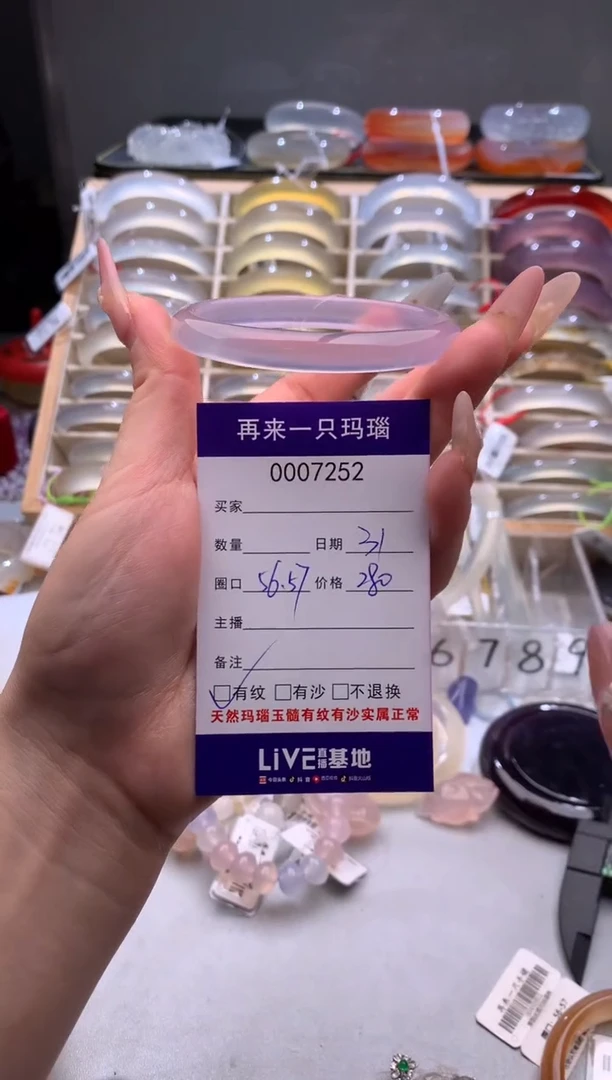 玛瑙/玉髓手镯未镶嵌7252