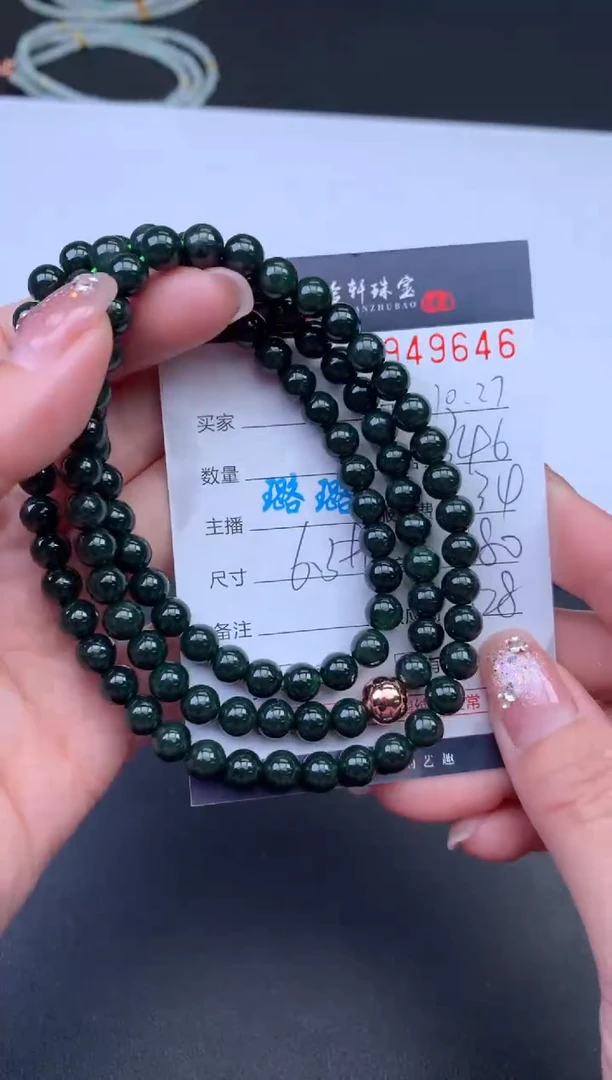 未镶嵌挂件翡翠哈轩 珠串1（有纹有裂）