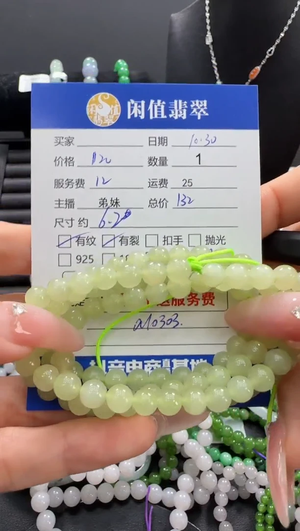 未镶嵌手串和田玉和田玉珠串