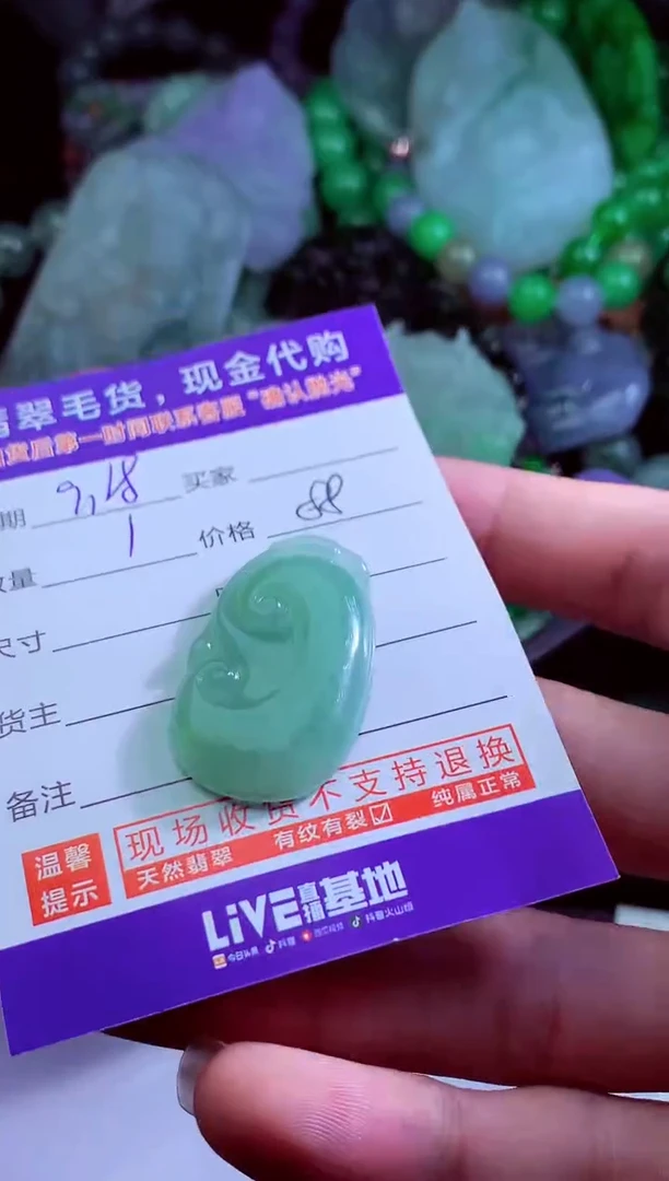 未镶嵌定制翡翠初*雨翡翠毛货定制