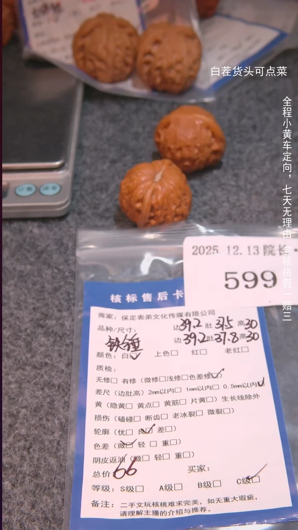 把件文玩核桃N***n铁锤599諘帝文化