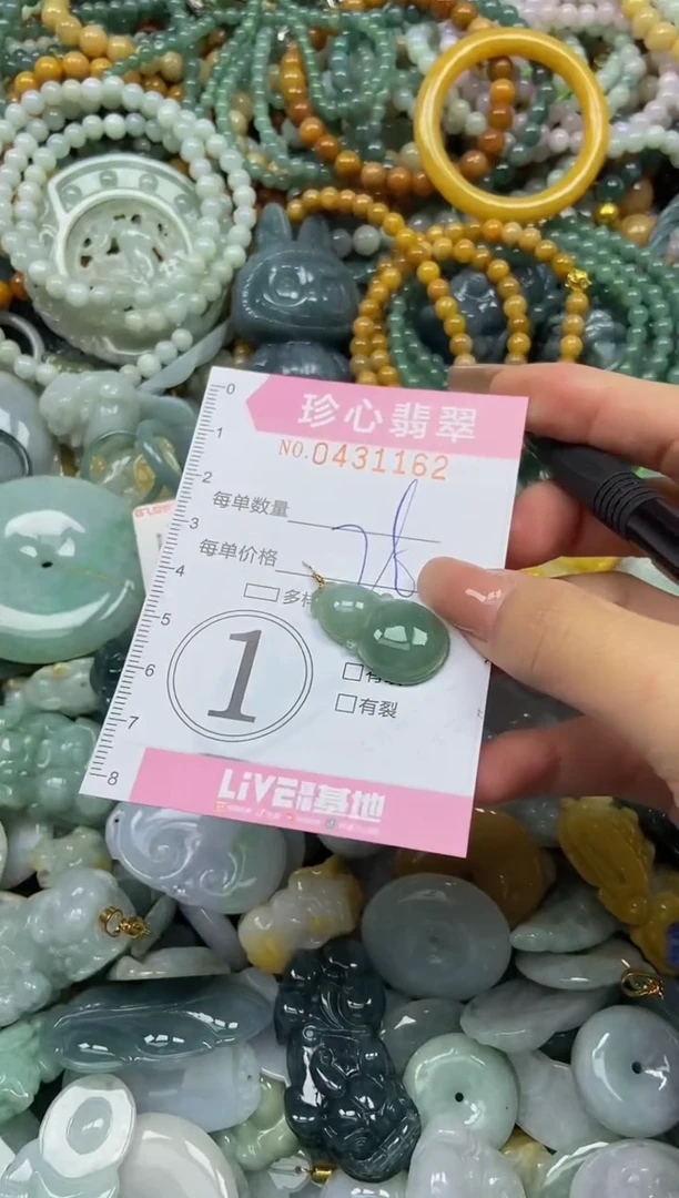 颈饰未镶嵌翡翠闪购0431162