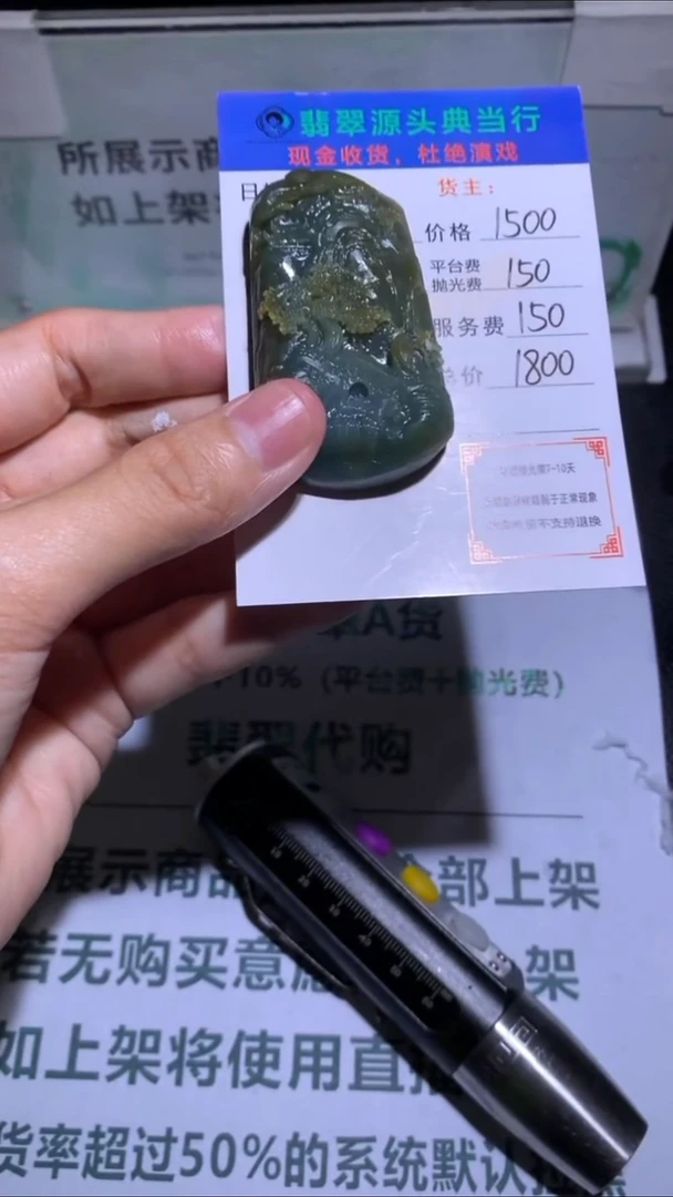 未镶嵌定制翡翠?*多-毛货-不退不换-