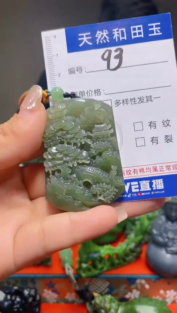 颈饰未镶嵌和田玉93