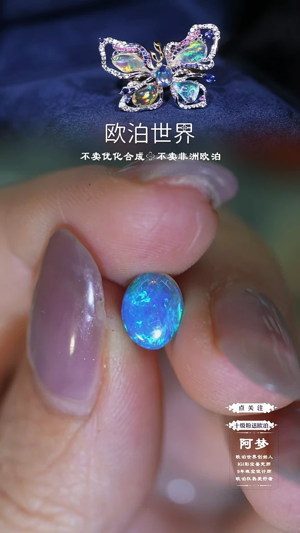 未镶嵌欧泊裸石w****～欧泊