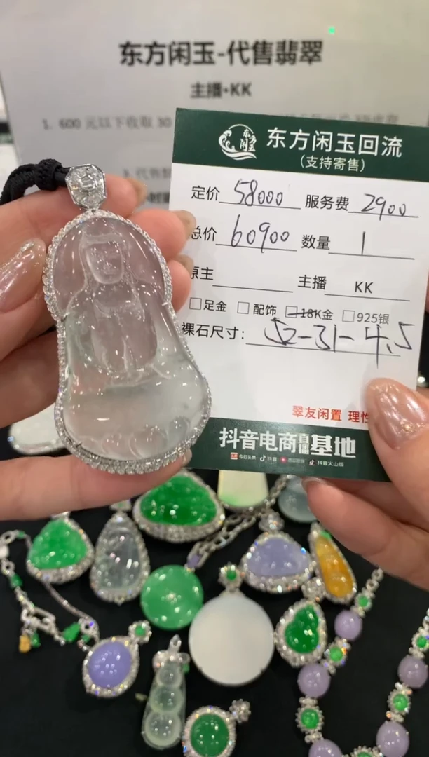 吊坠(不含链)18K金镶嵌翡翠观音不退换