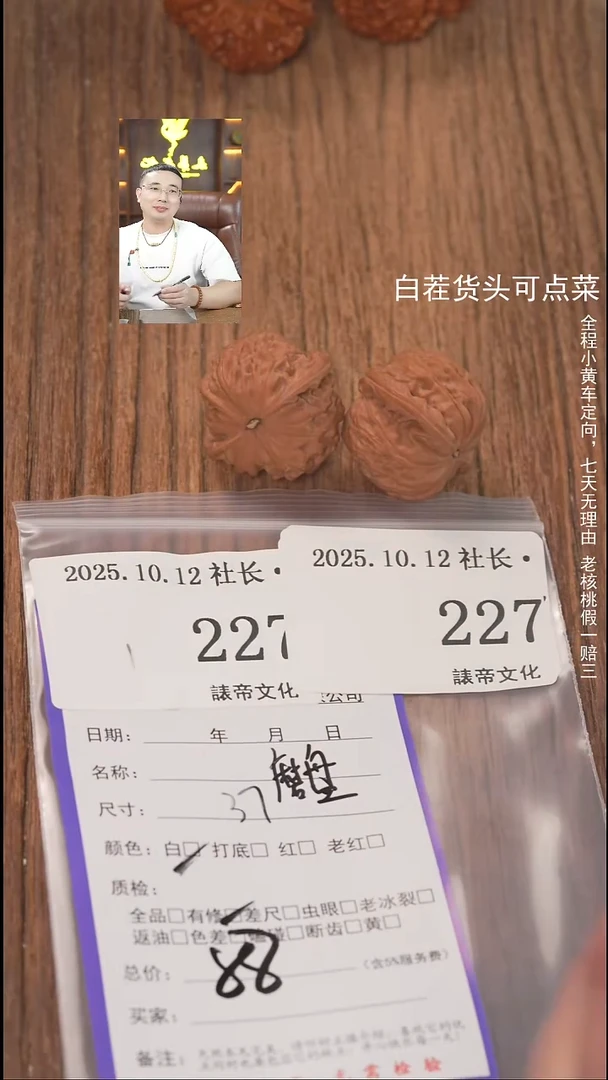把件文玩核桃小*諘帝文化227磨盘