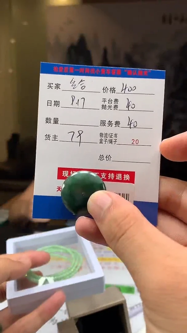 未镶嵌定制翡翠给**发HY111714