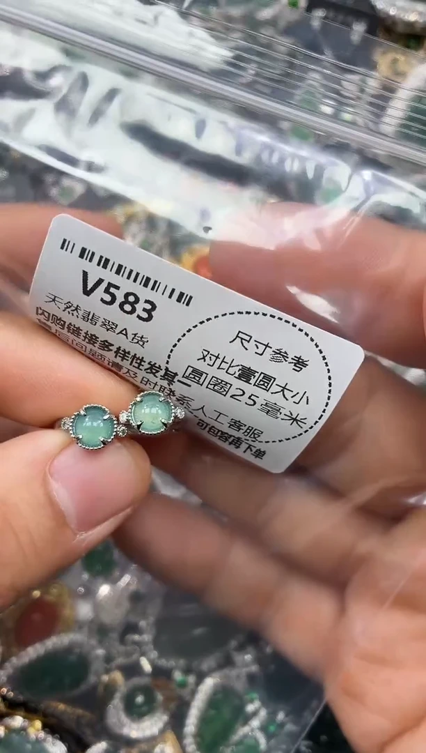 颈饰未镶嵌翡翠V583耳扣