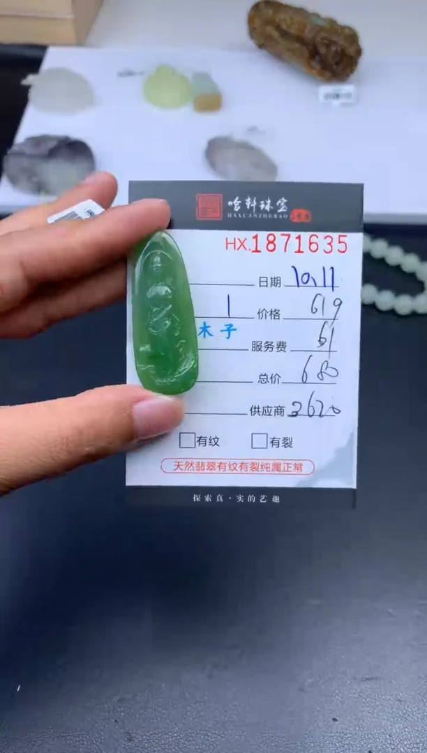 未镶嵌和田玉挂件哈轩 挂件1