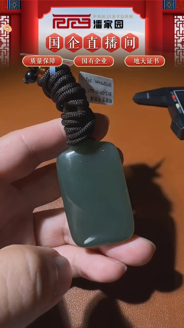 颈饰未镶嵌和田玉BYZ-0919-347-平安牌-青海-50*32*9mm，39g