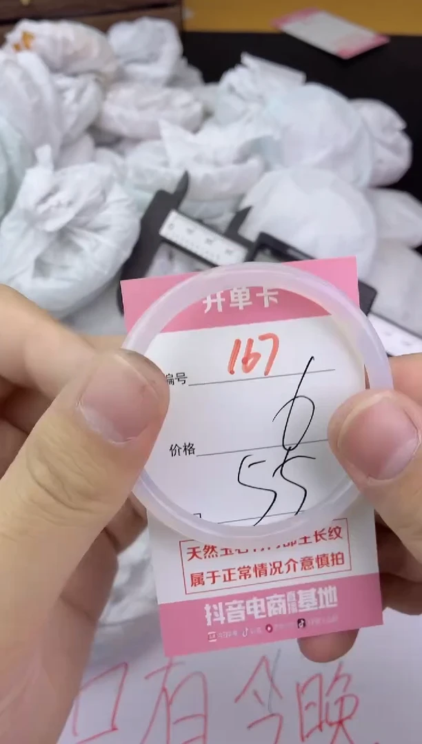 手镯玛瑙/玉髓未镶嵌167