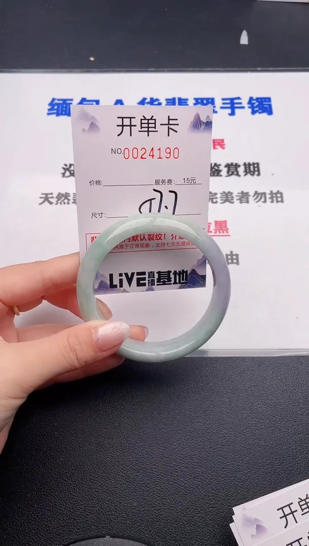 未镶嵌手镯翡翠90