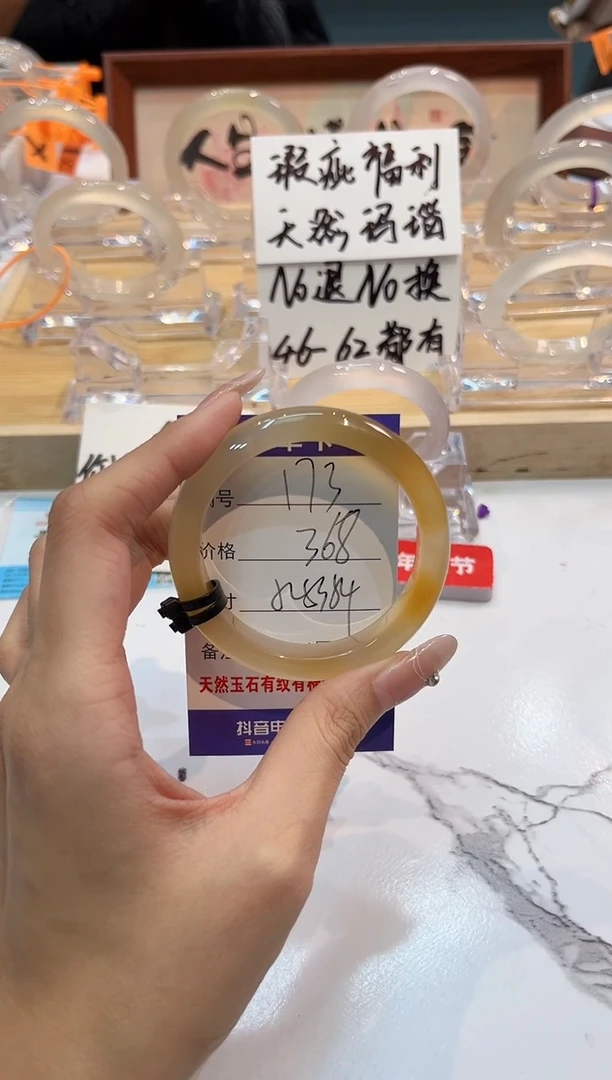 【闪购商品】玛瑙/玉髓手镯未镶嵌173-L马黑2-53+