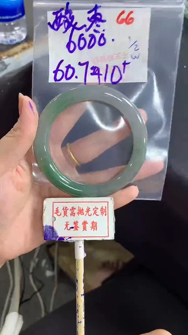 【闪购商品】定制翡翠未镶嵌毛货需精细抛光+酸枣+6000元