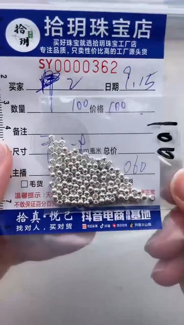 颈饰足银镶嵌翡翠甲**丁足银散珠卡2.8mm毫米362